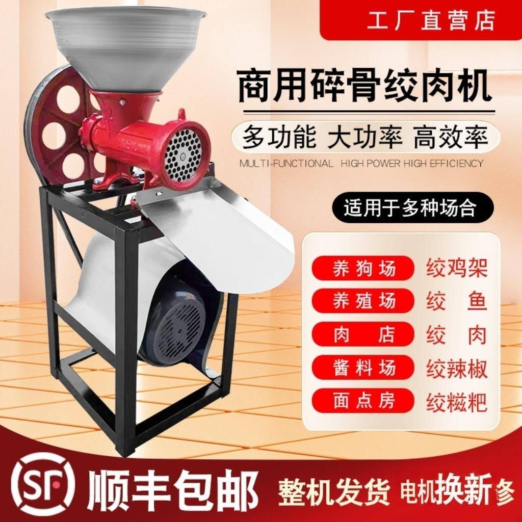 32商用电动绞肉机碎肉绞辣椒糍粑机养狗绞鸡骨架碎鱼机绞酱和面机
