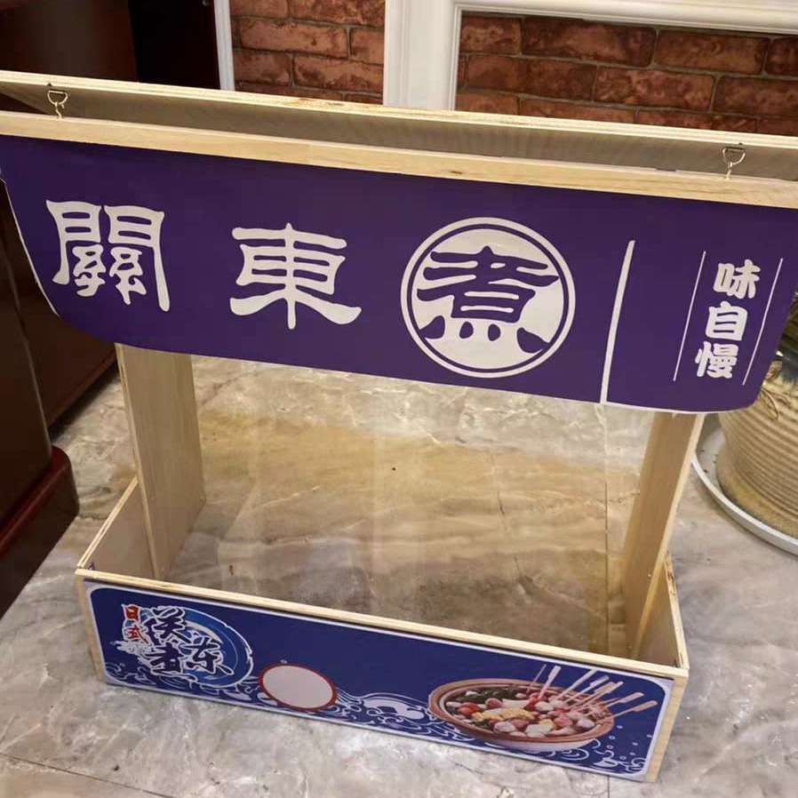 关东煮机器商用电串串香章鱼小丸子机麻辣烫水煮炉锅机摆摊木屋架