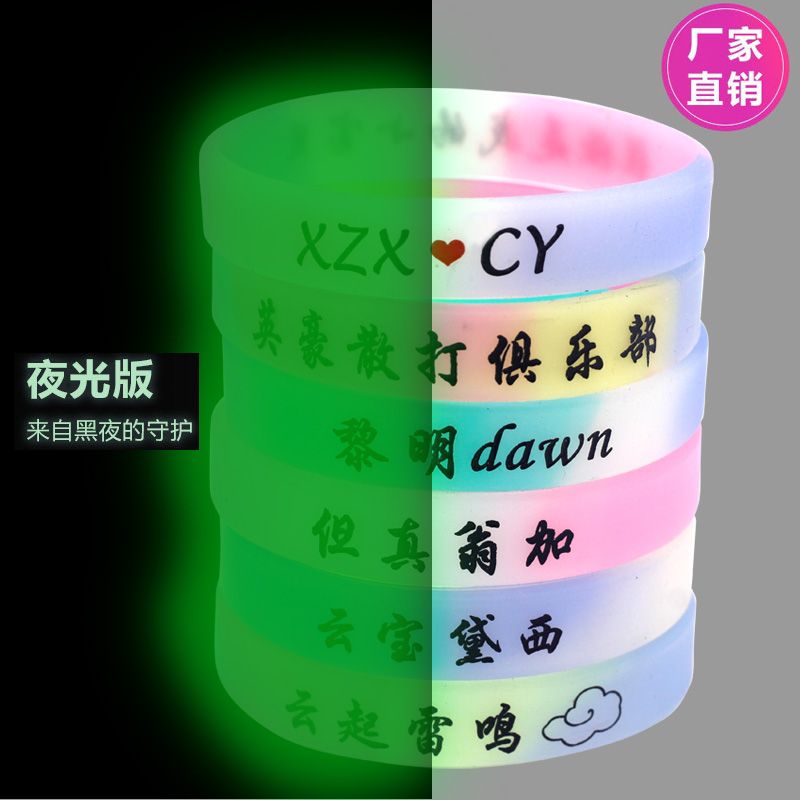 16.?睡眠监测手环diy定制手环硅胶印刷刻字篮球情侣腕带运动手带