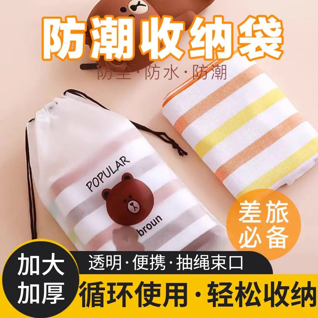 鞋子收纳袋透明防水抽绳防尘鞋袋防潮内衣收纳整理旅行便携脏衣袋,收纳整理,鞋罩/靴罩/鞋袋,淘宝优惠券,粉丝福利购,淘宝优惠卷