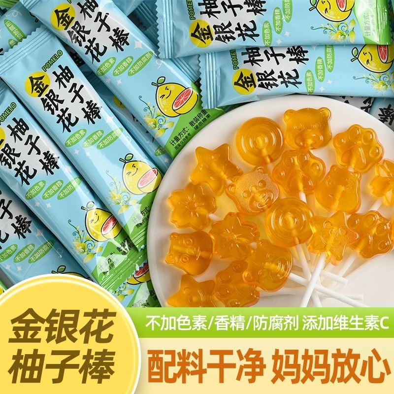 金银花柚子棒棒糖汁梨膏维生素C儿童无添加色素健康水果宝宝