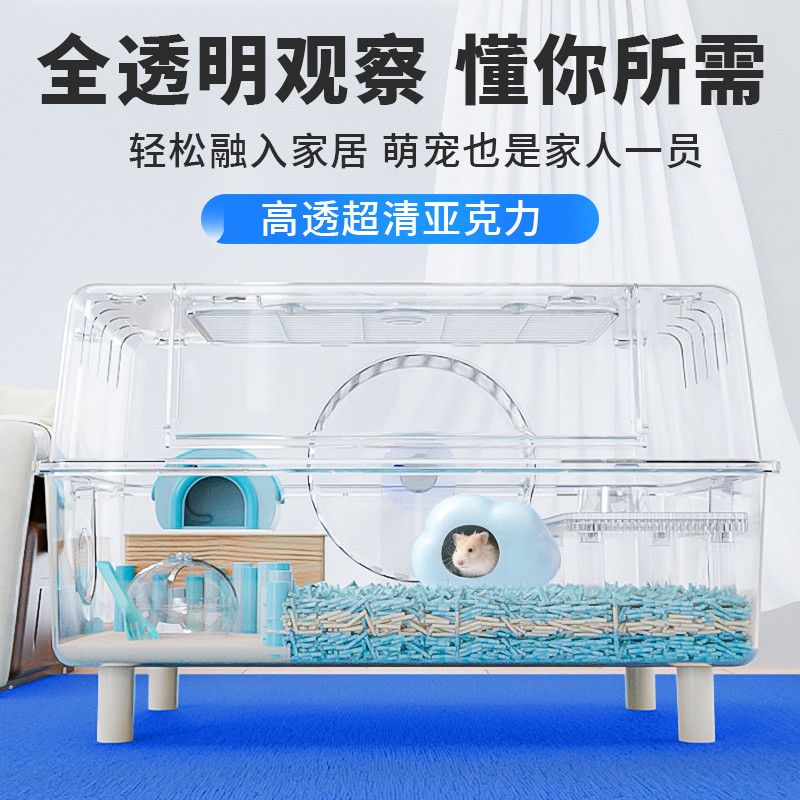 仓鼠笼子亚克力透明超大空间豪华别墅蜜袋鼯金丝熊便宜专用星空笼
