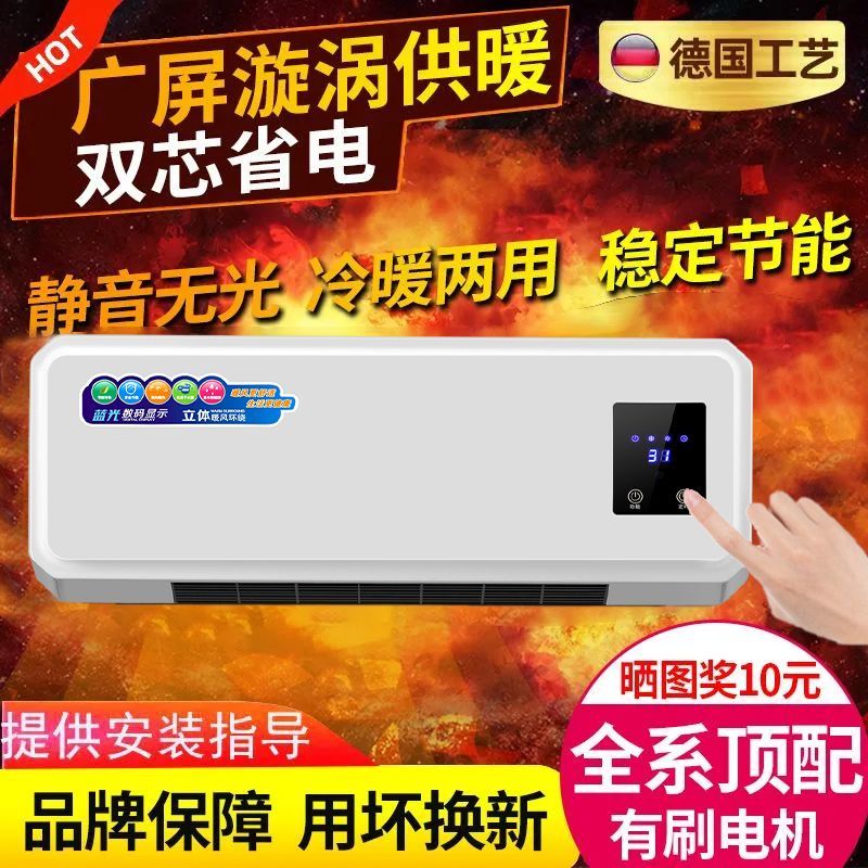 冷暖两用壁挂式暖风机取暖器浴室防水速热电暖风宿舍家用变频省电