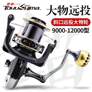 德岛 DK纺车轮全金属无间隙渔轮沙滩抛竿海钓10000型防海水远投轮