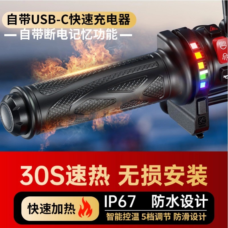 kewig凯威格新款电加热手把套保暖防水摩托车电动车改装加热车把