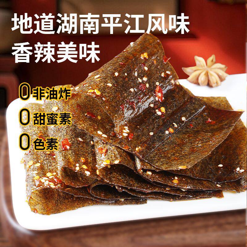 平江黑豆大辣片42g/袋湖南平江香辣味儿时怀旧解馋小零食