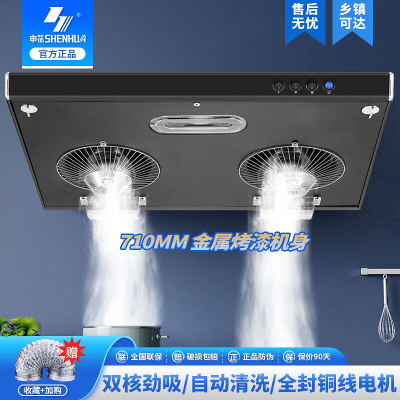 申花中式小户型抽油烟机顶吸家用厨房双电机大吸力超薄油烟机新款