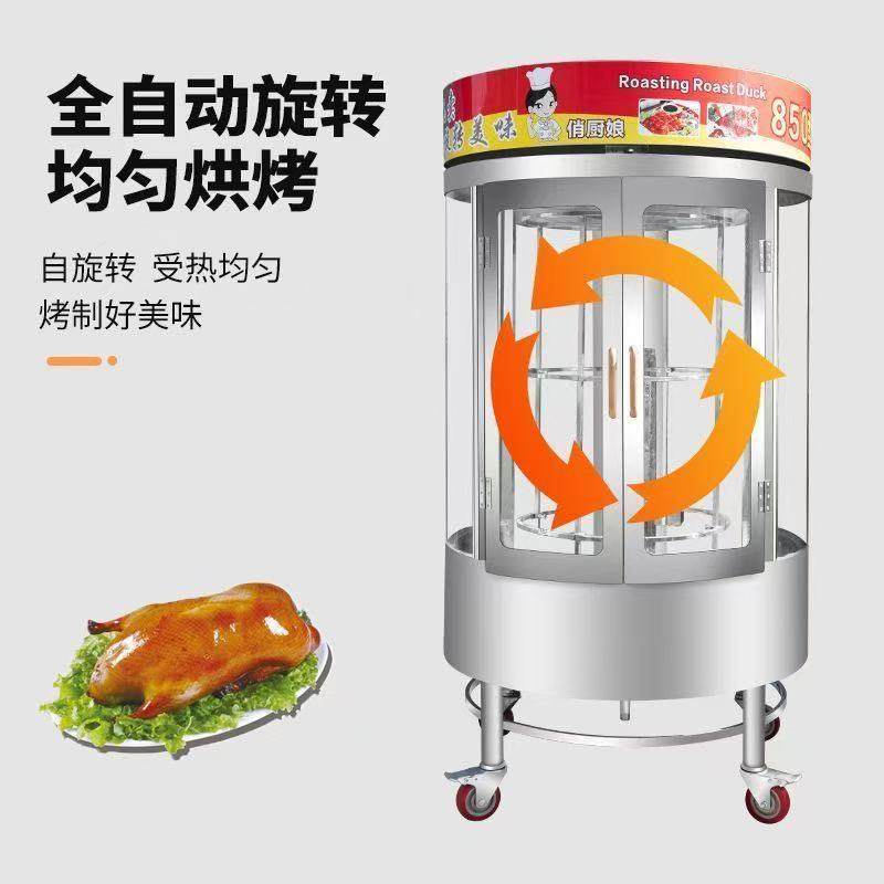 850型烤鸭炉商用电热全自动旋转木炭煤燃气 烤鸡鱼五花肉烤红薯机