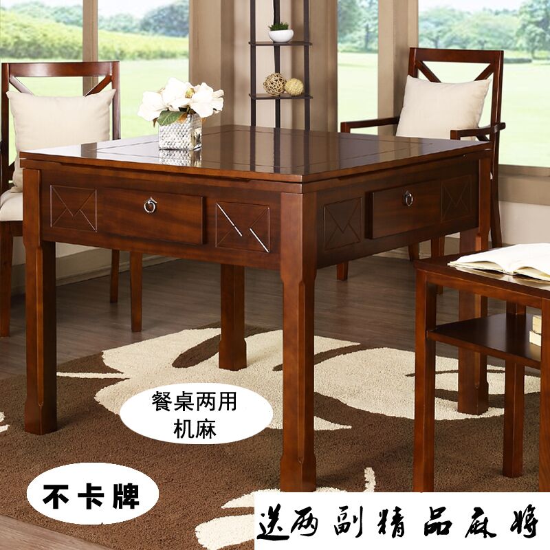 家用实木麻将机全自动餐桌带桌面全自动麻将桌家用两用静音