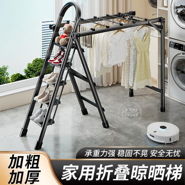 多功能晾晒梯碳钢晾衣架方便可折叠晾晒被子金属家用梯子阳台落地