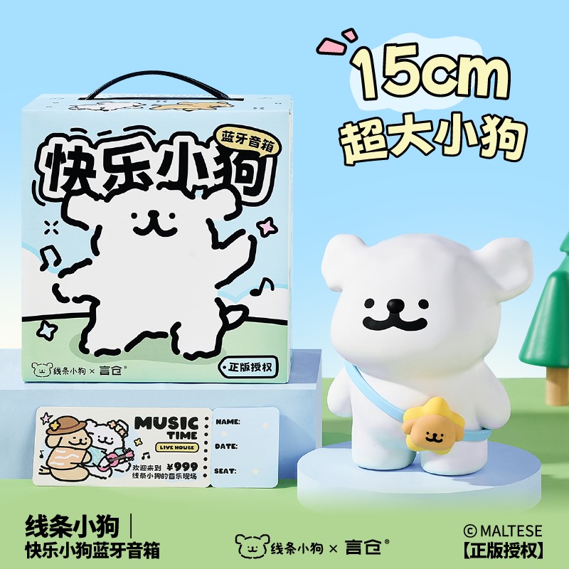 言仓线条小狗蓝牙音响音箱创意桌面摆件送女生生日可爱情人节礼物