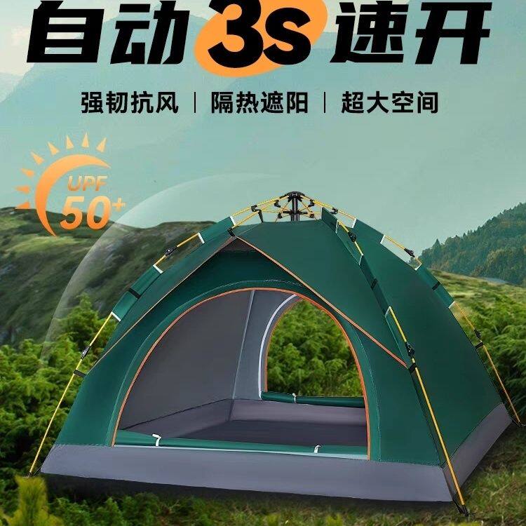 帐篷户外露营折叠全自动速开防晒防暴雨家庭野营登山旅游双层帐篷
