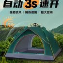 帐篷户外露营折叠全自动速开防晒防暴雨家庭野营登山旅游双层帐篷