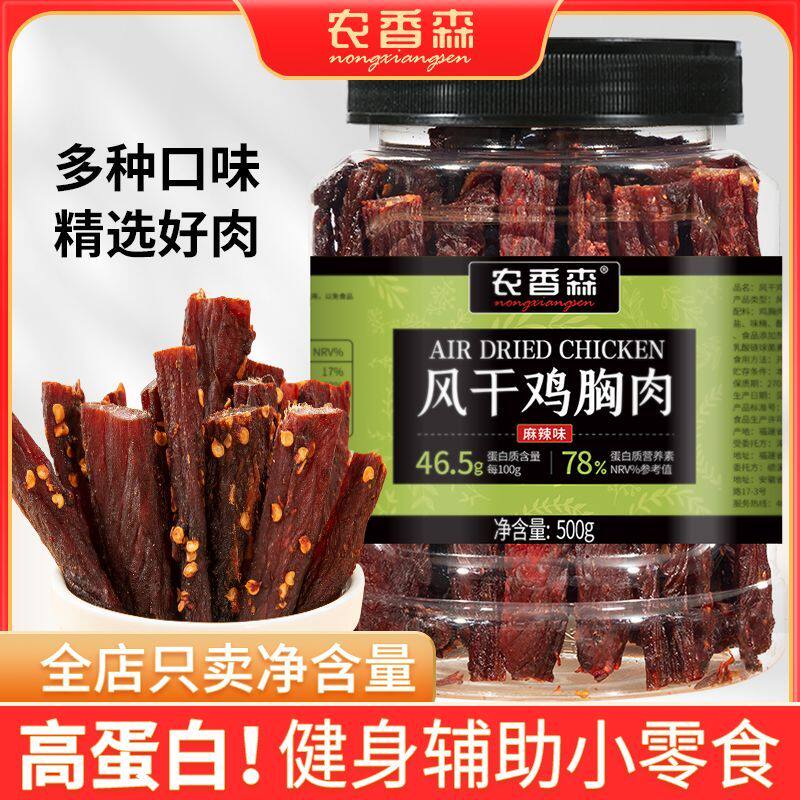 农香森鸡肉干手撕风干鸡胸肉条罐装零食耐嚼解馋即食休闲麻辣五香