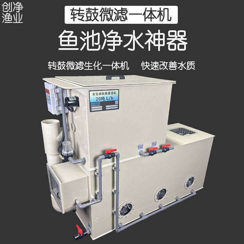 鱼缸版过滤器底滤下滤上滤一体生化转鼓过滤机自动清洗微滤机,畜牧/养殖物资,水产养殖微滤机,淘宝优惠券,粉丝福利购,淘宝优惠卷