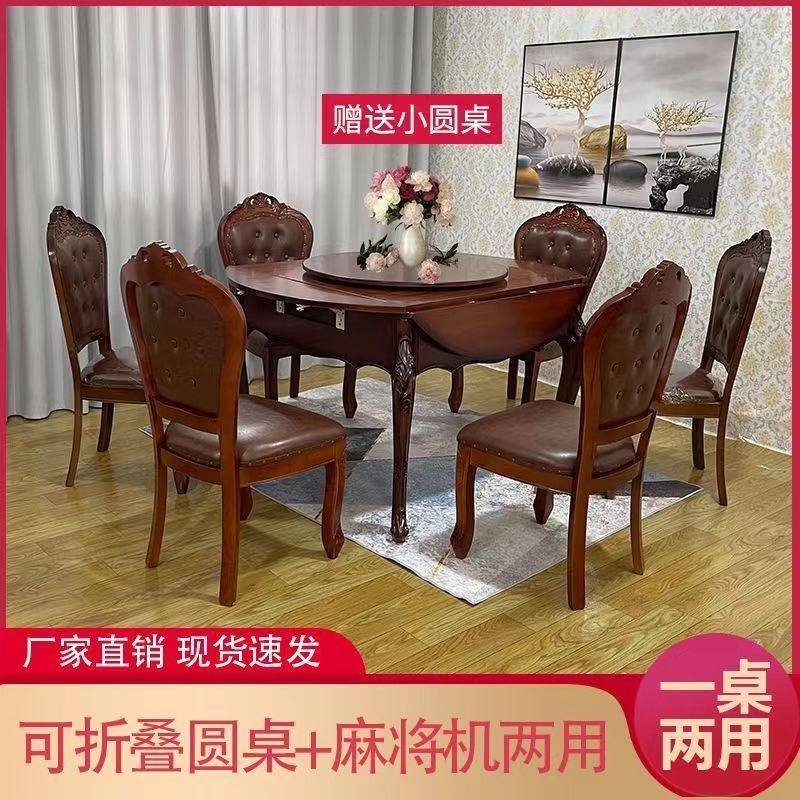 麻将桌子全自动新款电动多功能折叠圆桌餐桌两用带椅子欧式麻将机