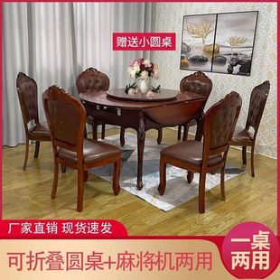 麻将桌子全自动新款电动多功能折叠圆桌餐桌两用带椅子欧式麻将机