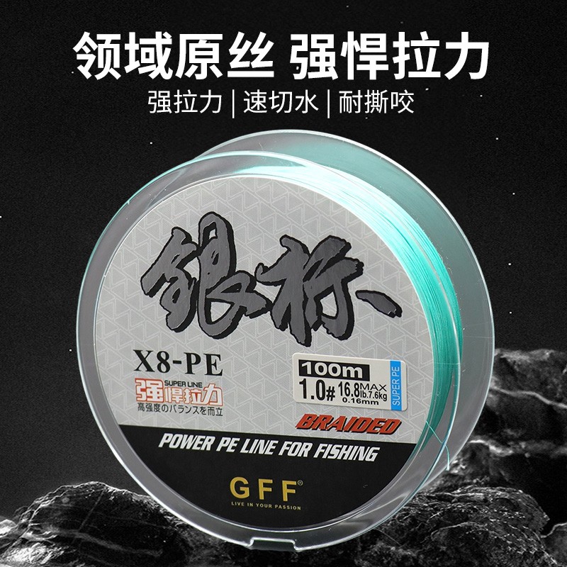 GFFpe线超顺滑8编路亚线不涨号超强拉力远投pe线柔软鳜鱼翘嘴鲈鱼
