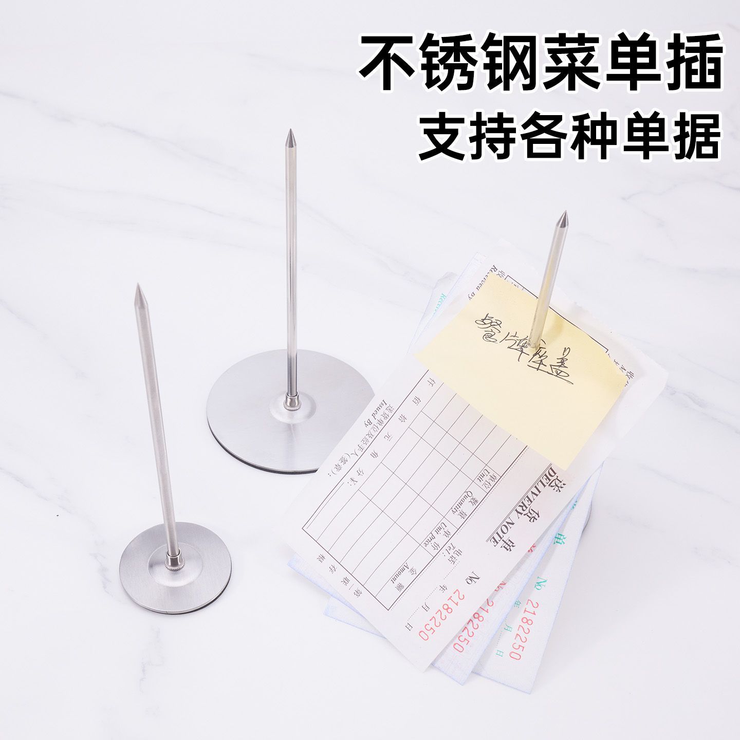 不锈钢菜单插单器穿纸票据传票叉厨房外卖夹单器收银台插单针