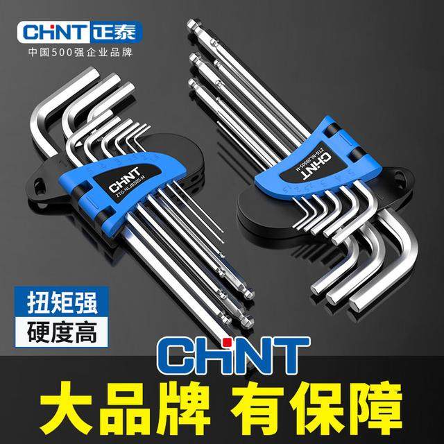 正泰内六角扳手套装内六方6棱六角螺丝刀工具万能板手自动六角匙,五金/工具,手动套筒扳手,淘宝优惠券,粉丝福利购,淘宝优惠卷