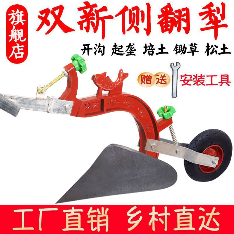 开沟神器侧翻犁农用微耕机犁地机械翻地松土手拉犁单人硬地耕田机