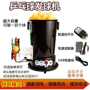 乒乓发球机成人自动智能乒乓球台插电式家用配件家用单人练习