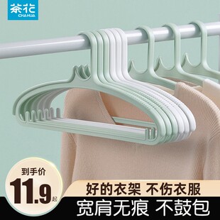 茶花无痕晾衣架家用挂衣无痕晾衣架衣撑大号衣架挂衣服不变形新款