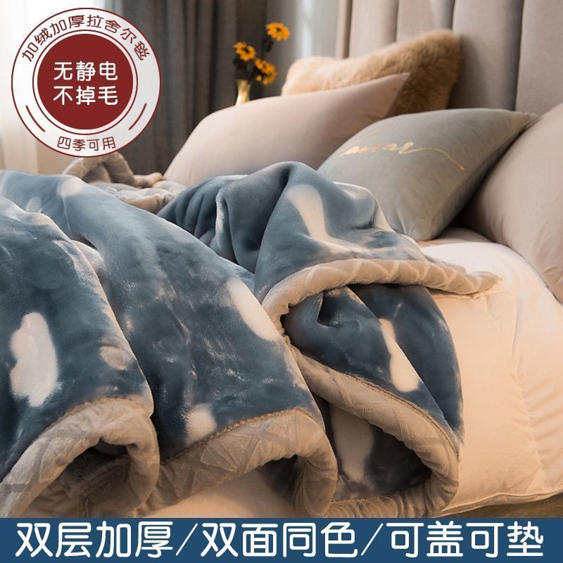 南极人冬季加绒床单双层加厚毛毯盖被拉舍尔毛毯被办公室午睡毯子