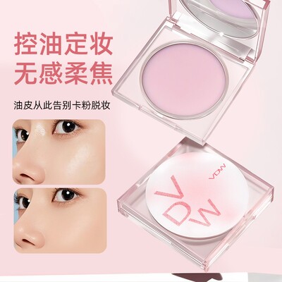 VDW丝雾柔焦定妆膏细腻无粉感耐水耐汗提亮肤色不易脱妆卡粉推荐