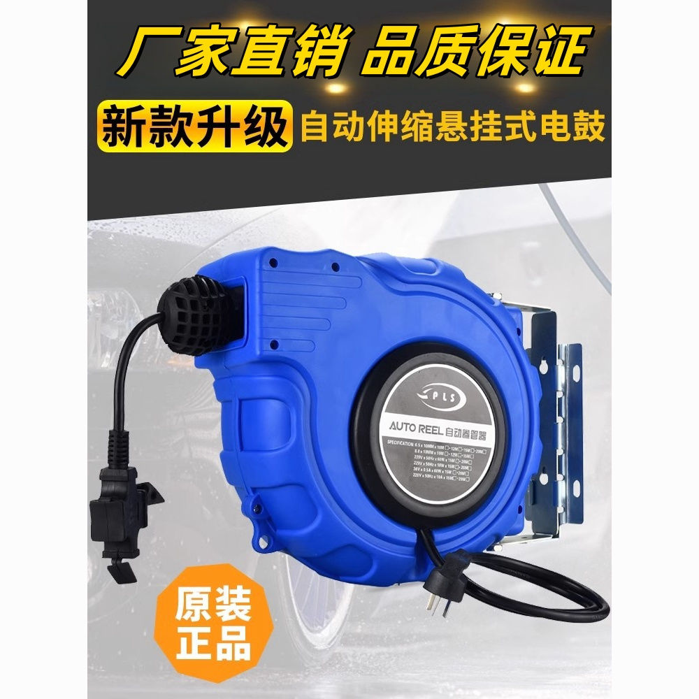 自动伸缩卷管器汽保泡沫鼓水鼓PVC包纱管洗车浇花水管汽修美容