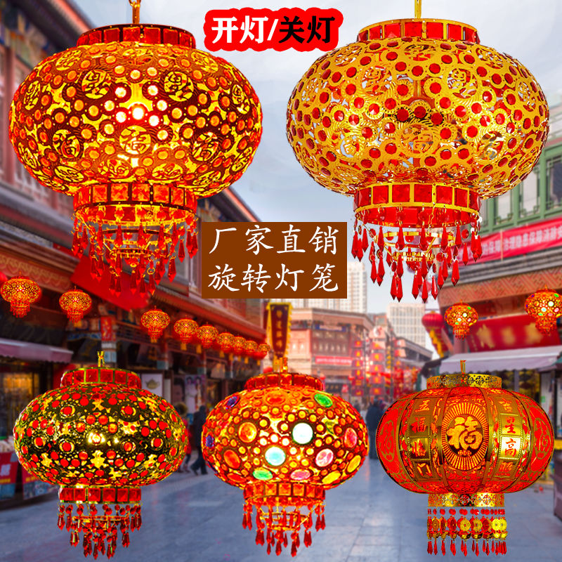 新款阳台红灯笼新年春节庭院大门乔迁结婚新房走马福旋转铁艺灯笼