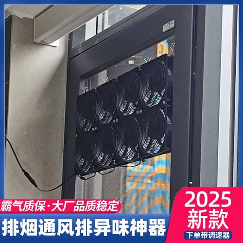免打洞排风扇窗户排气扇孔洞强力窗式新风机免安装换气通风排烟神