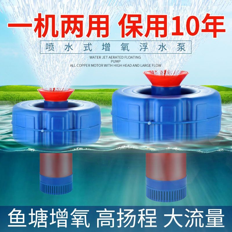 鱼塘增氧机全自动220V鱼塘专用打氧机充氧泵池塘养殖增氧泵浮水泵