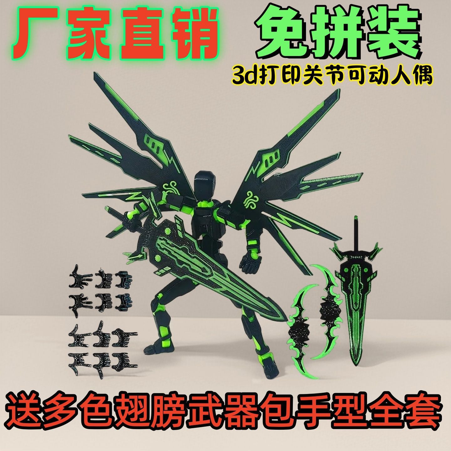 3d打印玩具无需拼装模型网红爆款全关节可动百变关节人偶解压神器