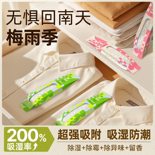 airfunk椰放除湿袋房间衣柜防霉家用回南天除湿防潮神器居家好物a