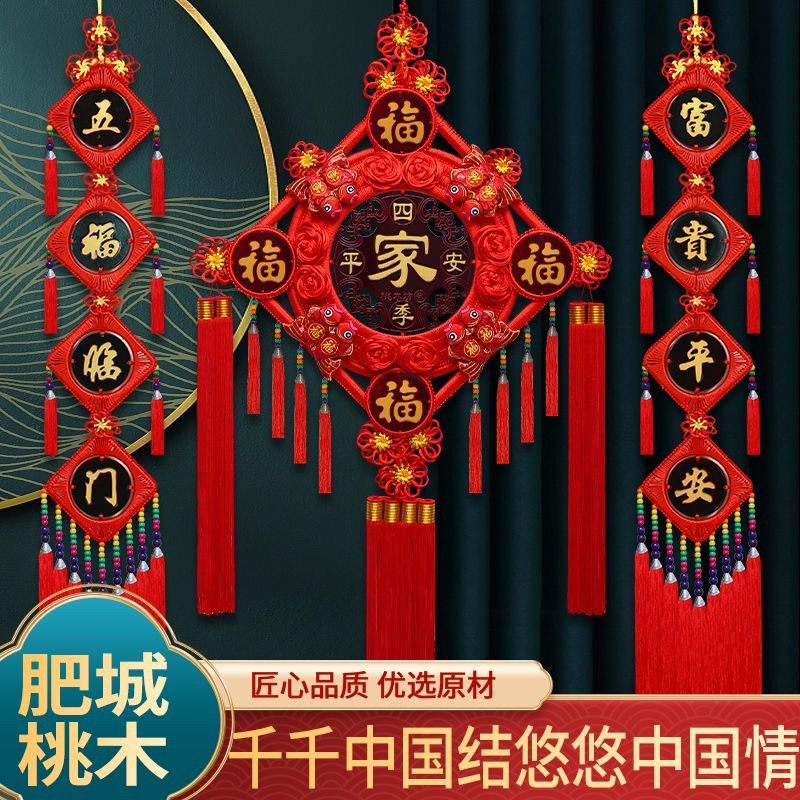 品质中国结优选挂饰客厅高档桃木福字玄关乔迁入户门新年装饰,节庆用品/礼品,中国结,淘宝优惠券,粉丝福利购,淘宝优惠卷