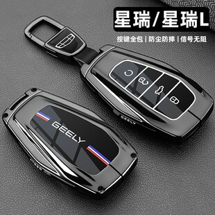 适用吉利星瑞钥匙套2025款星瑞l智擎昆仑版汽车专用高档包扣壳男