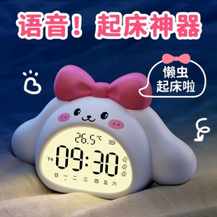 闹钟2025新款语音控制学生专用起床神器儿童强叫醒女孩高颜值闹钟