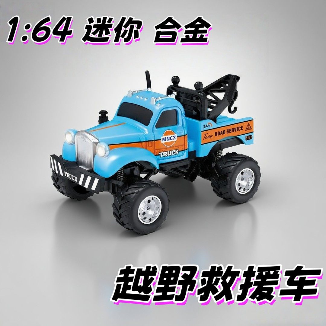 164迷你大脚皮卡合金遥控车带声光四弹簧避震桌面玩具可无线操控