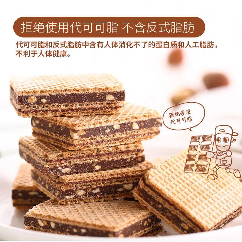 马奇新新巧克力榛子花生威化饼干加厚夹心3盒零食马来西亚进口