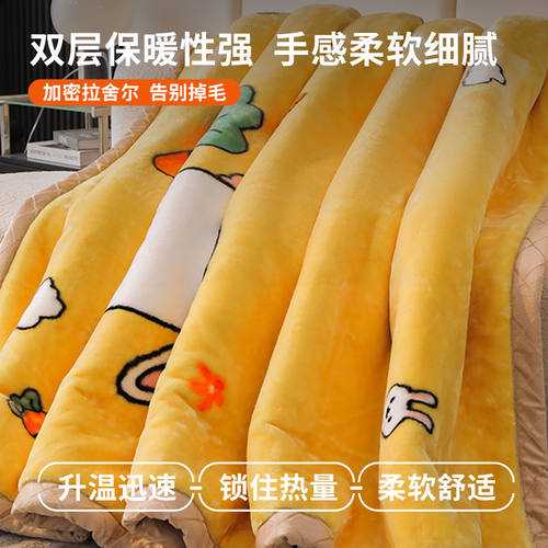 南极人春秋款被子拉舍尔毛毯双层加厚保暖加绒办公单人午睡毯盖被