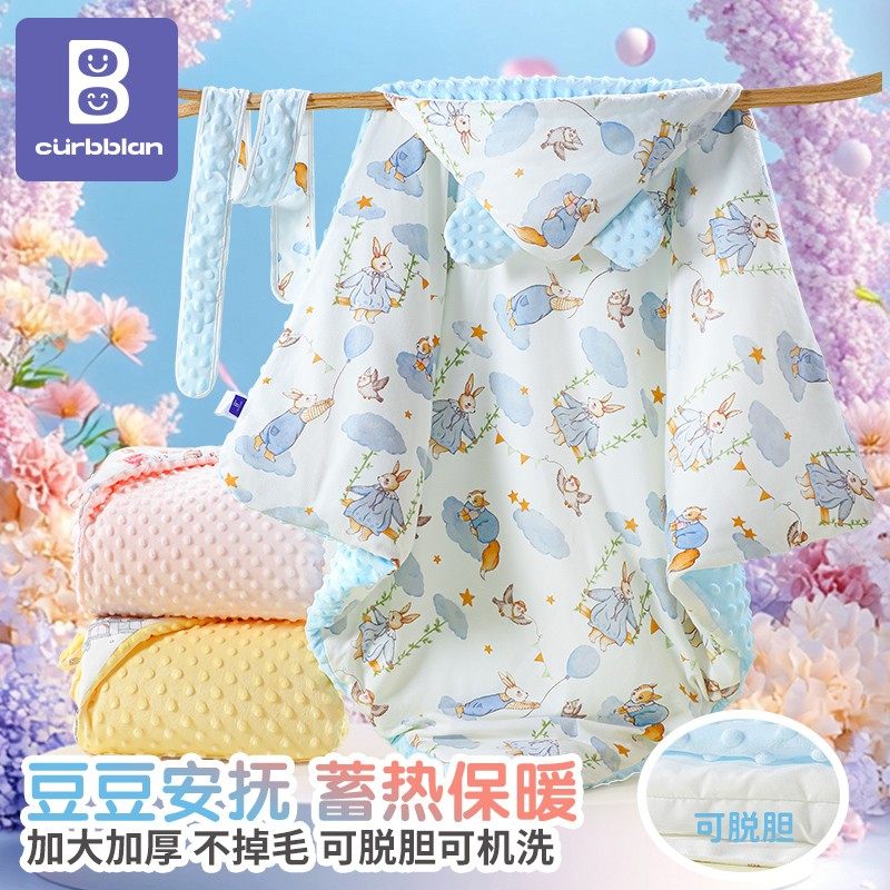 Curbblan/卡伴【可脱胆】2025新生儿0-6个月抱被盖毯加厚婴儿包被,婴童用品,婴童抱被/抱毯,淘宝优惠券,粉丝福利购,淘宝优惠卷