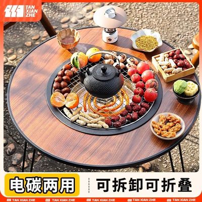 围炉煮茶电碳两用桌子烤火炉套装器具全套2024新款电炉围聚烧烤炉