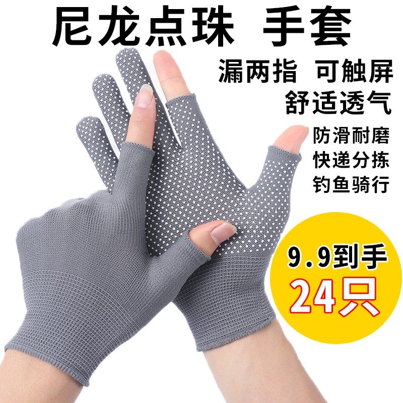 24只漏两指手套薄款快递分拣骑行钓鱼耐磨防滑劳保男女工作干活护,居家日用,手部防护用品,淘宝优惠券,粉丝福利购,淘宝优惠卷