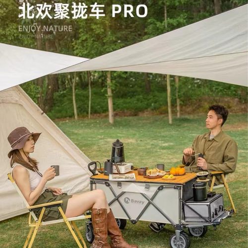 北欢Bavay/户外露营车F02PRO手拉车野餐折叠野营地拖车儿童可躺