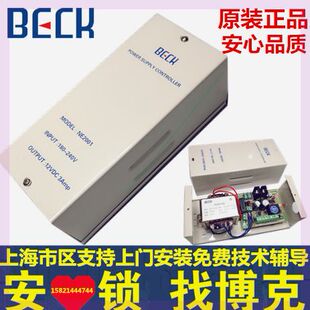 可定制正品 3A门禁控制器E2001 BECKBOK博克电源N门禁专用电源12V