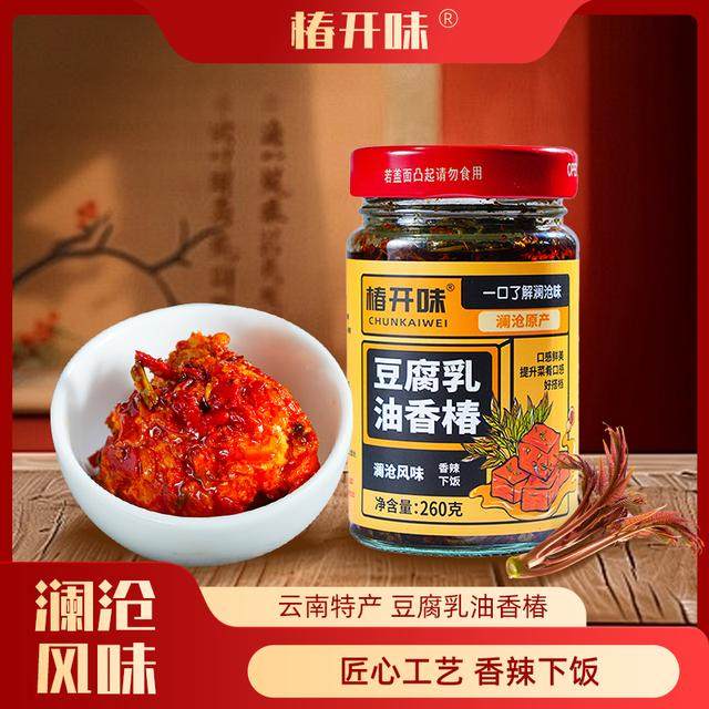 椿开味豆腐乳油香椿云南特产下饭鲜香浓郁下饭菜美味伴侣A1