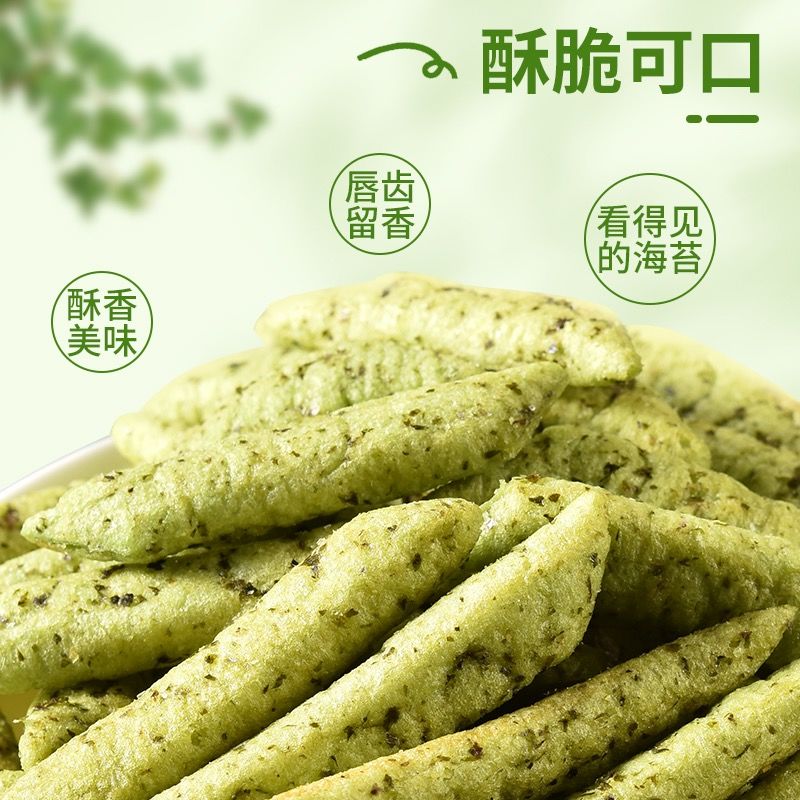 法思觅语荷兰豆豌豆酥膨化非油炸咸味海苔原味豌豆脆薯片休闲零食