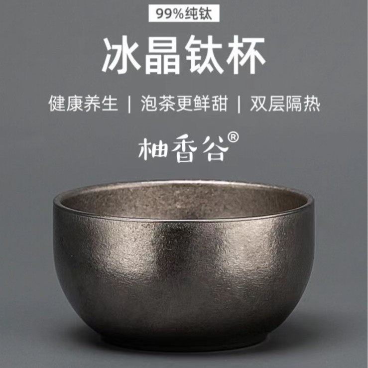 茶杯纯钛高档小茶碗主人杯茶具户外露营个人专用水杯冰花结晶,餐饮具,茶杯,淘宝优惠券,粉丝福利购,淘宝优惠卷
