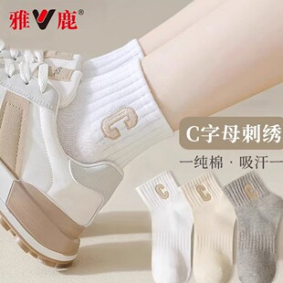 雅鹿100纯棉女士短袜子吸汗防臭春秋薄款字母刺绣男款棉丝袜中筒